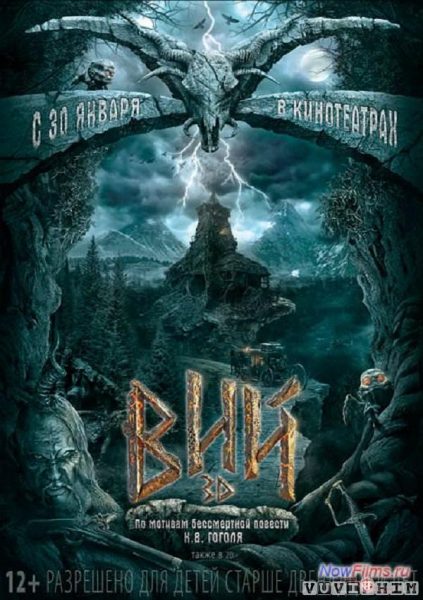 Viy 2: Du Ký Trung Quốc