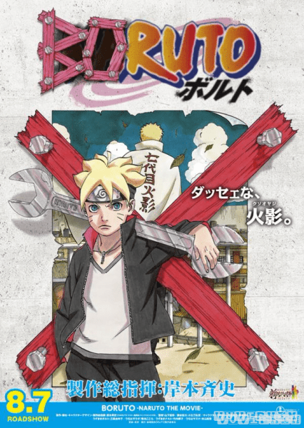 Boruto: Naruto the Movie