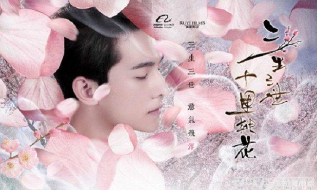 Xem phim Tam Sinh Tam Thế Thập Lý Đào Hoa - Three Lifetimes Peach Blossom 2017