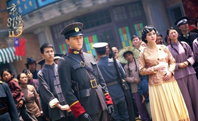 Nhà Số 81 Kinh Thành 2 - The House That Never Dies 2