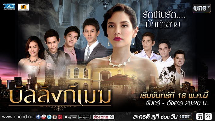 phim Quả Báo (2015) HTV2