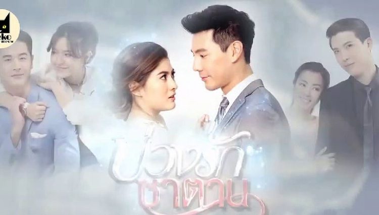 Bẫy Tình Quỷ Dữ - Buang Ruk Satan (2018)