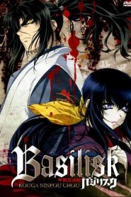 Basilisk: Kouga Ninpou Chou Phần 1