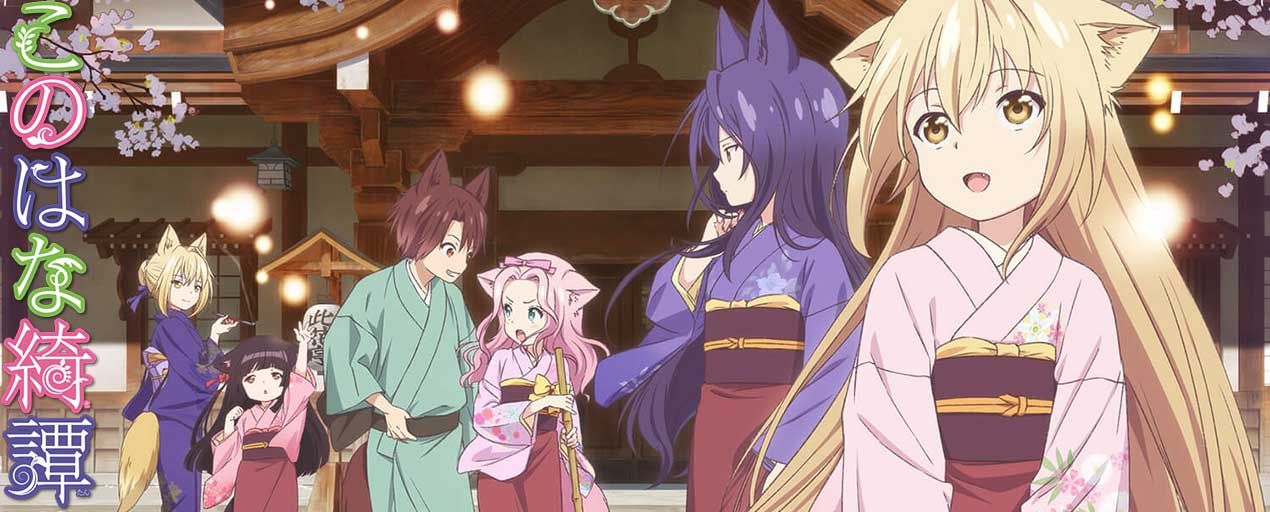 Konohana Kitan