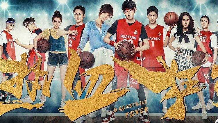 Nhiệt Huyết Cuồng Lam - Basketball Fever (2018)
