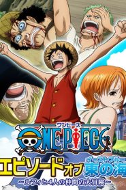 One Piece TV Special Episode Of East Blue