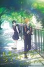 Tamako Love Story