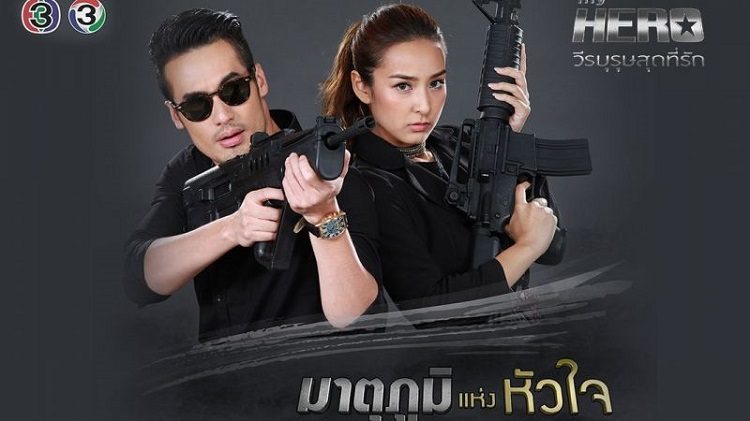 Người Hùng Đời Em - My Hero Series (2018)