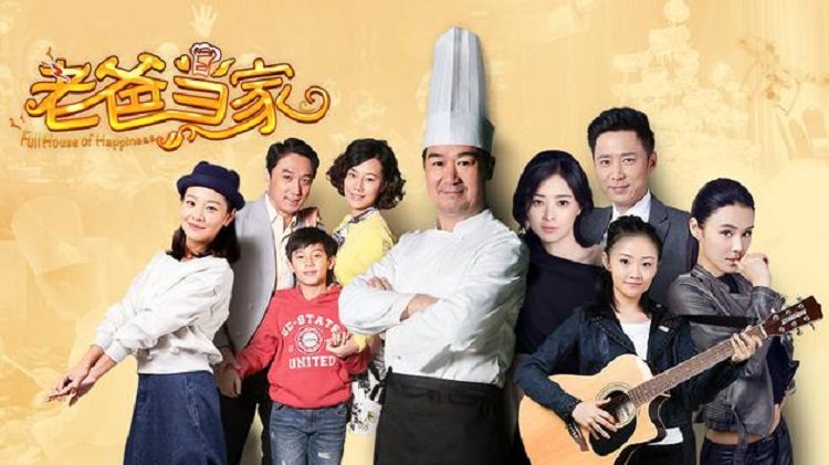 Bố Là Trụ Cột - Full House of Happiness (2017)