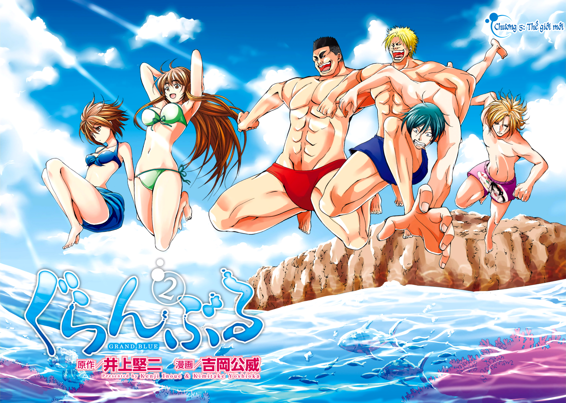 Grand Blue