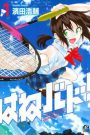 Hanebado!