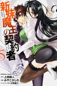 Shinmai Maou no Testament Phần 1