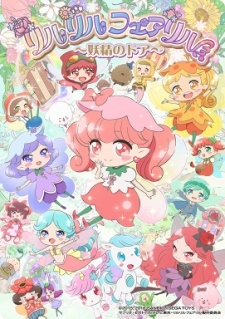 Rilu Rilu Fairilu: Yousei no door