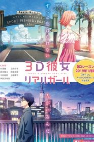 3D Kanojo: Real Girl (Phần 2)