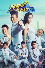 Running Man (Bản trung quốc)