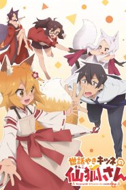 Sewayaki Kitsune no Senko-san