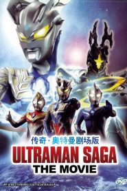 Ultraman Saga The Movie