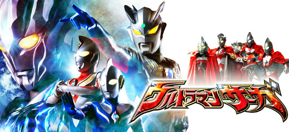 Ultraman Saga The Movie