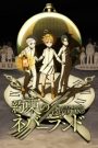 Yakusoku no Neverland