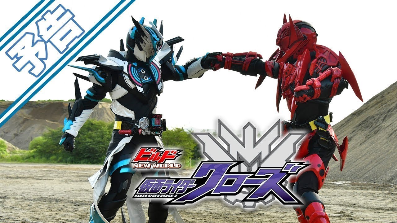 Kamen Rider Build NEW WORLD: Kamen Rider Cross-Z