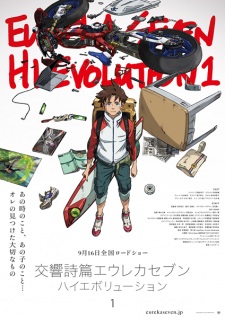 Koukyoushihen: Eureka Seven – Hi-Evolution 1