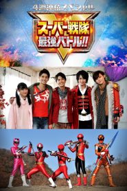 Special – Super Sentai Strongest Battle