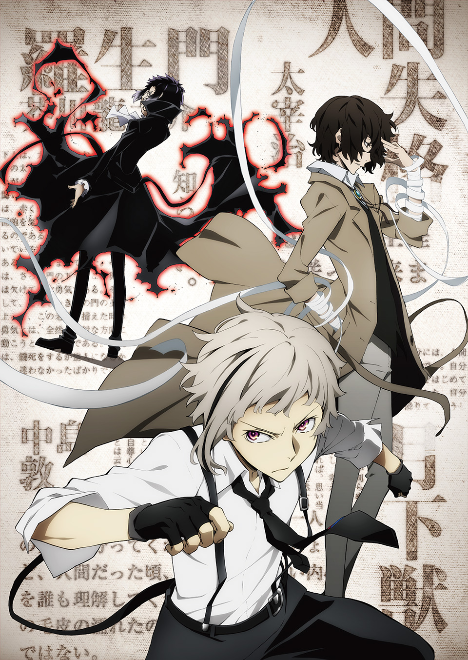 Bungou Stray Dogs (Phần 1)