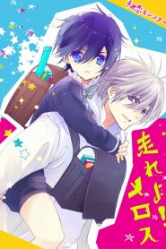 Hatsukoi Monster