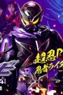 Kị Sĩ Thời Gian: Kamen Rider Shinobi