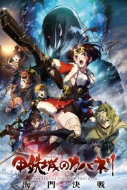 Movie Koutetsujou no Kabaneri