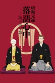 Shouwa Genroku Rakugo Shinjuu (Phần 2)