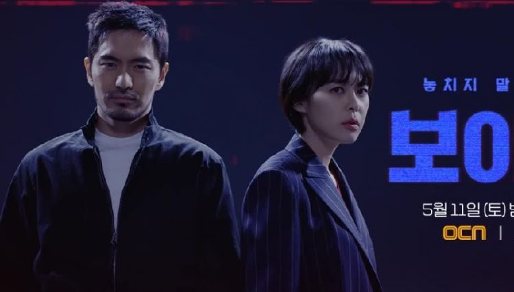 Giọng Nói 3: Thành Phố Tội Ác - Voice 3 (2019)