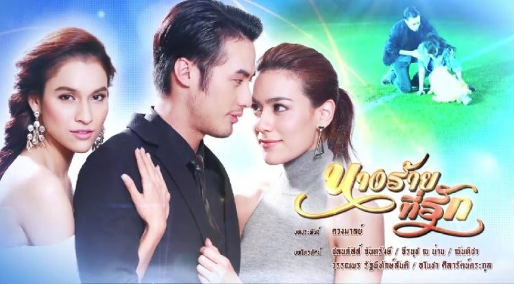 Nữ Hoàng Phản Diện, Anh Yêu Em (2015)