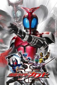 Kamen Rider Kabuto