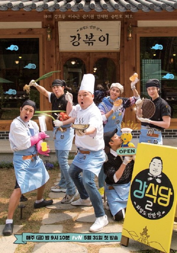 Kang Kitchen Mùa 2