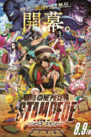 One Piece Movie 14: Stampede