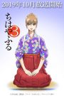 Chihayafuru (Phần 3)