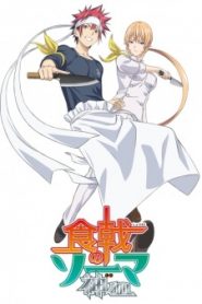 Shokugeki no Souma SS5