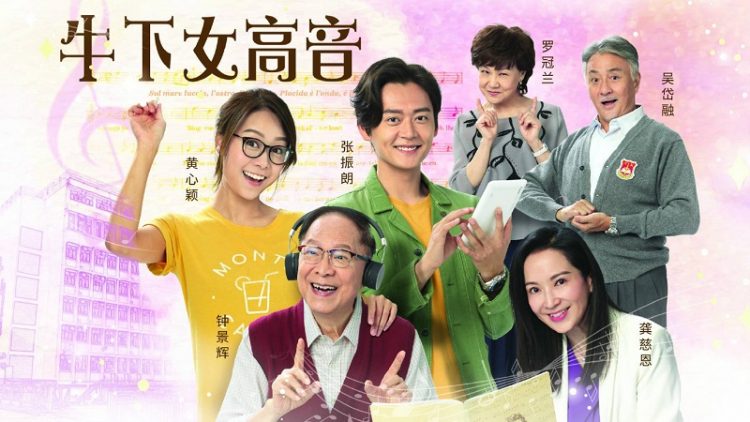 Truy Tìm Nàng Giọng Cao (2019) SCTV9
