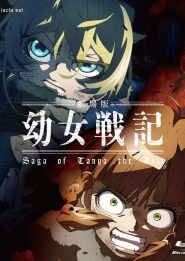 Youjo Senki Movie: Manner Eizou