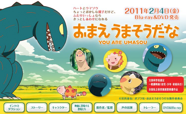 You are Umasou