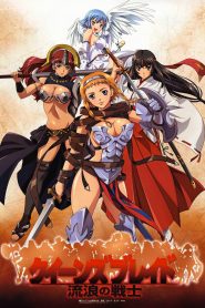 Queen’s Blade