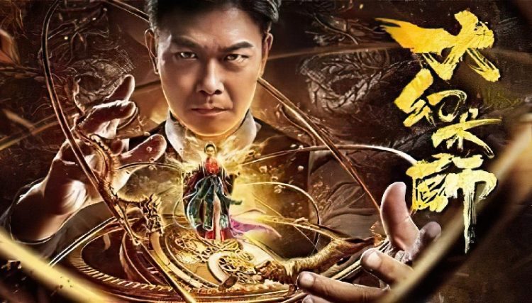 Đại Ảo Thuật Sư - The Great Illusionist