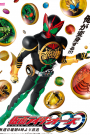 Kamen Rider OOO