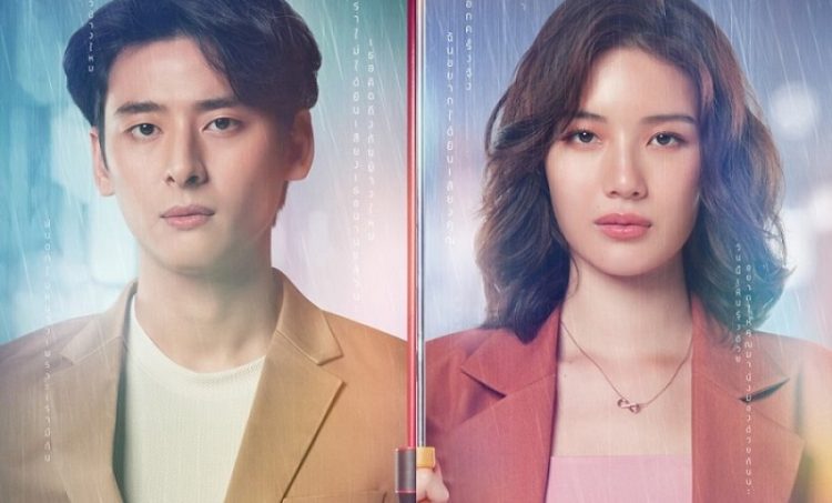 Lời Yêu Trong Mưa – Voice In The Rain (2020)