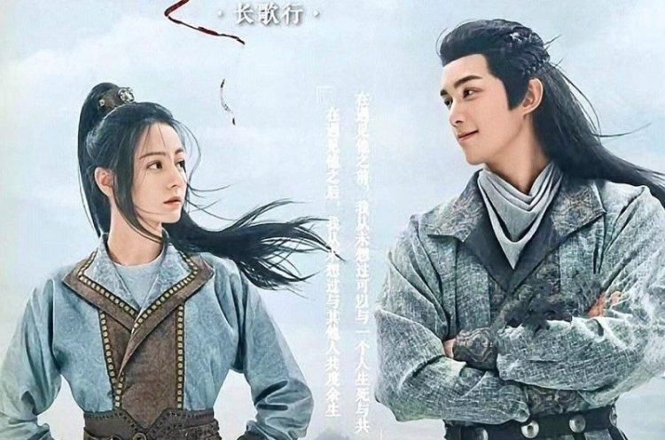 Trường Ca Hành - The Long Ballad (2021)