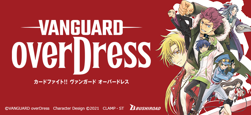 Cardfight!! Vanguard: Over Dress
