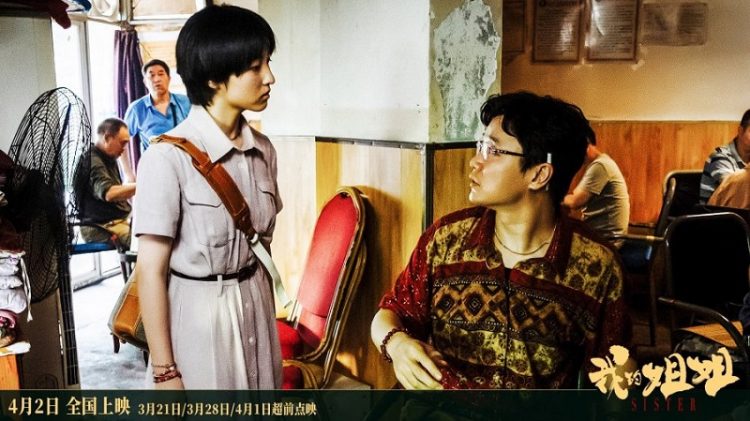 Phim Chị Gái - My Sister (2021)