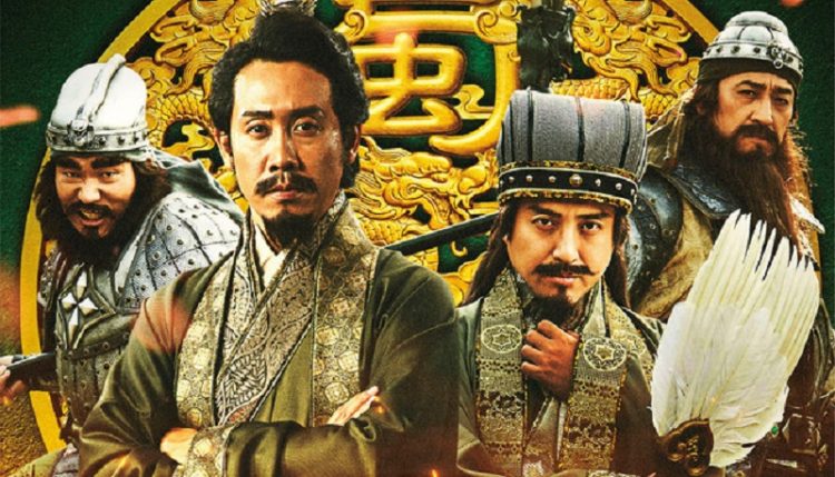 Tân Tam Quốc Chí - New Interpretation Records Of The Three Kingdoms (2020)