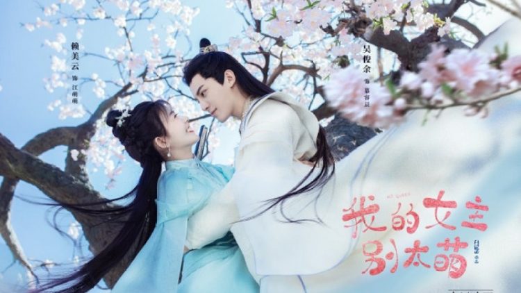 Nữ Chính Của Tôi Đừng Quá Đáng Yêu - My Queen (2021)